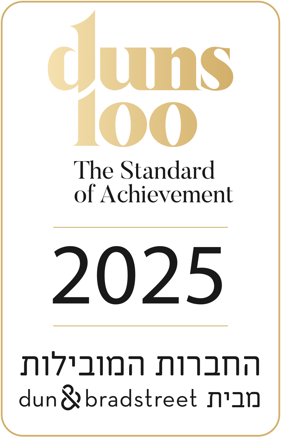 חותם משרדי עורכי דין מובילים דנס 100 2025 - דיני עבודה ומשפט מנהלי