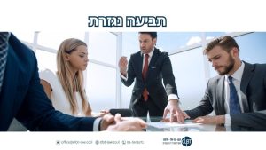 תביעה נגזרת